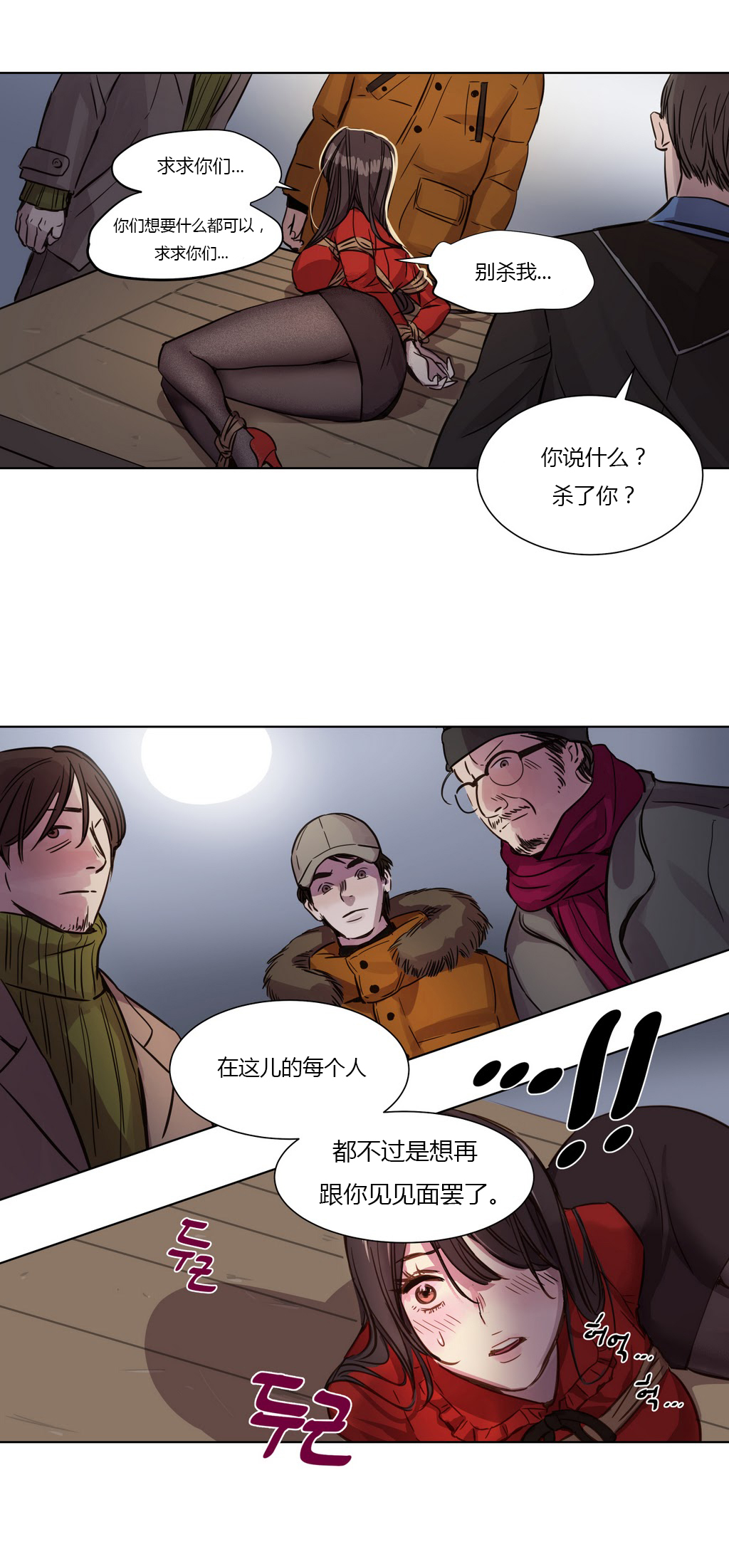 [Ramjak] Atonement Camp Ch.0-52 (Chinese) page 25 full