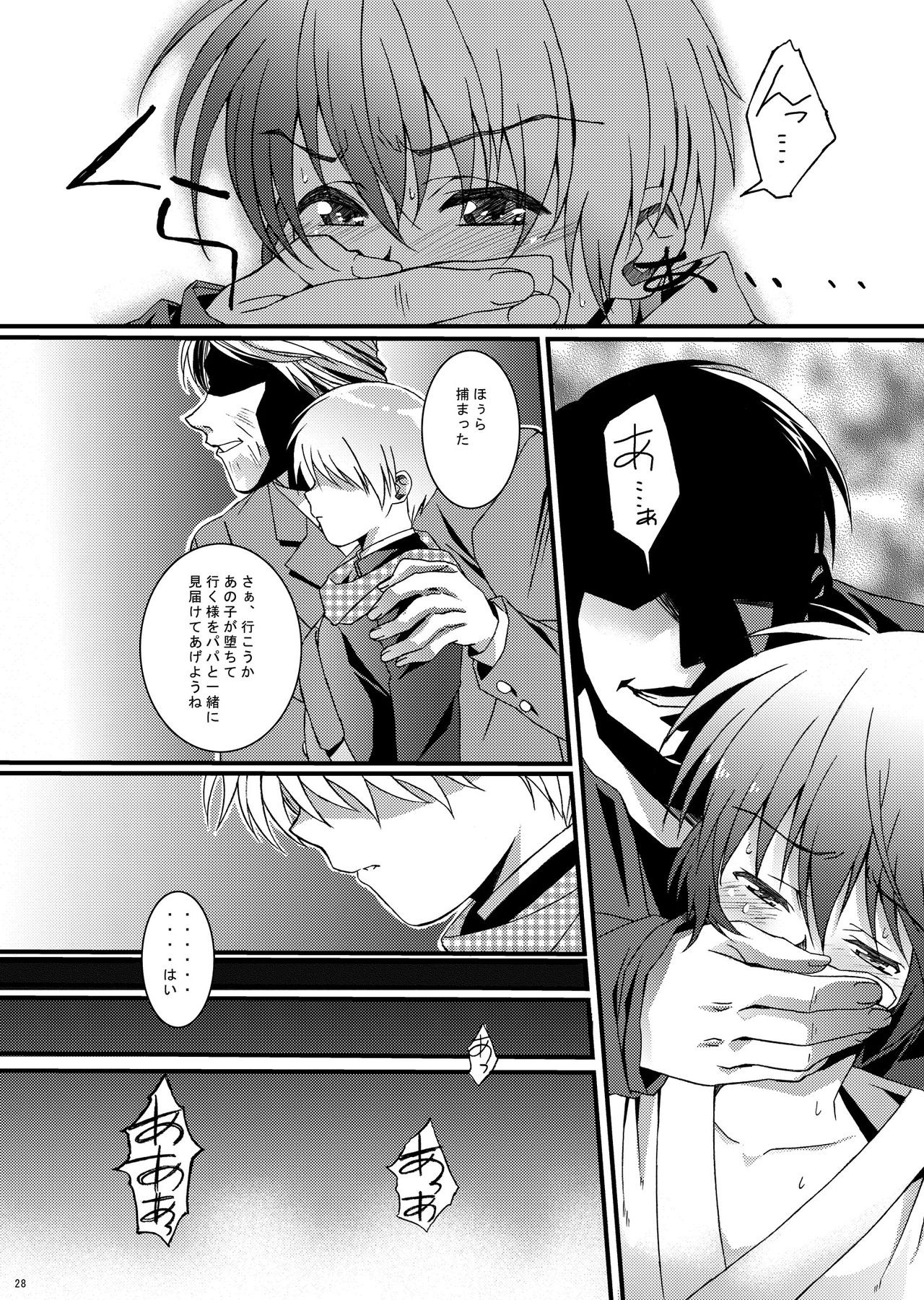 [InkStone (Amami Ryouko)] HOPE Soushuuhen01 [Digital] page 40 full