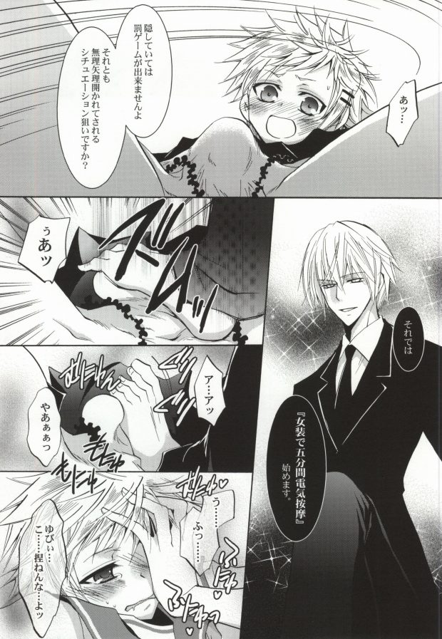 (C78) [La*Pis (Kuya Wataru)] So What? ~Amai Kao shite Kekkou na Nikushoku Danshi desu ga, Nani ka? (Inu X Boku SS) page 7 full