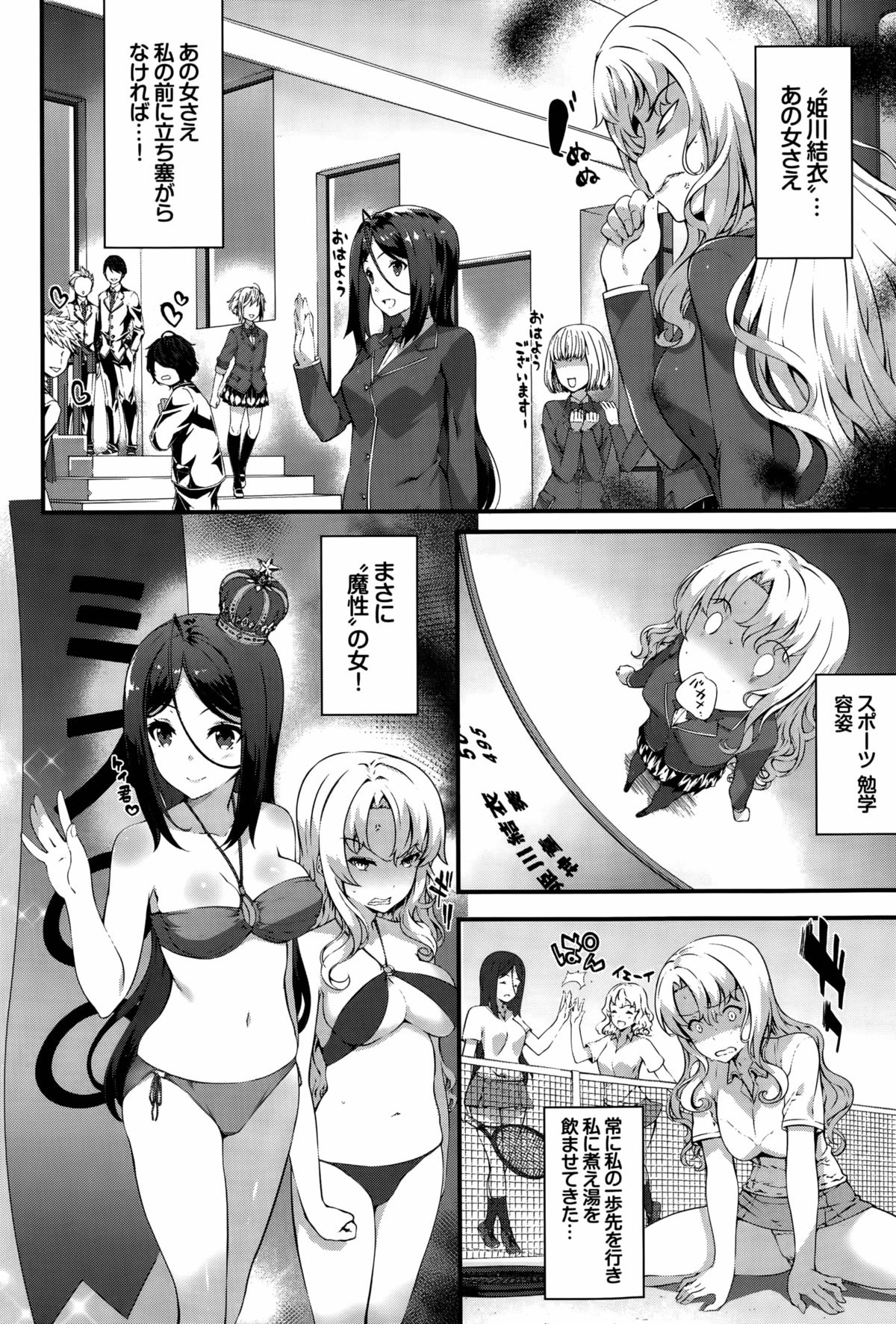 [Tachibana Yuu] Kimisen page 10 full