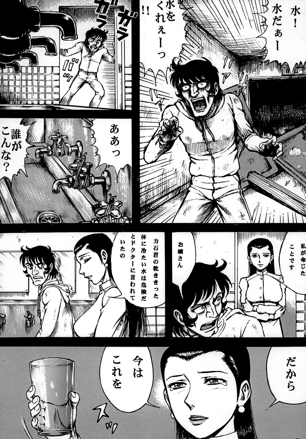 (COMIC1☆4) [Otaku no Youjinbou] Youjinbou Otaku Matsuri 7 (Ashita no Joe) page 6 full