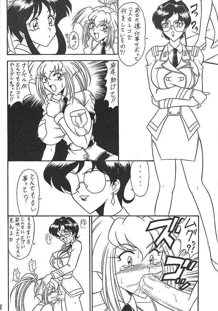 (CR23) [Mutsuya (Mutsu Nagare)] Sugoi Ikioi II (Battle Athletes, Burn Up W) page 7 full