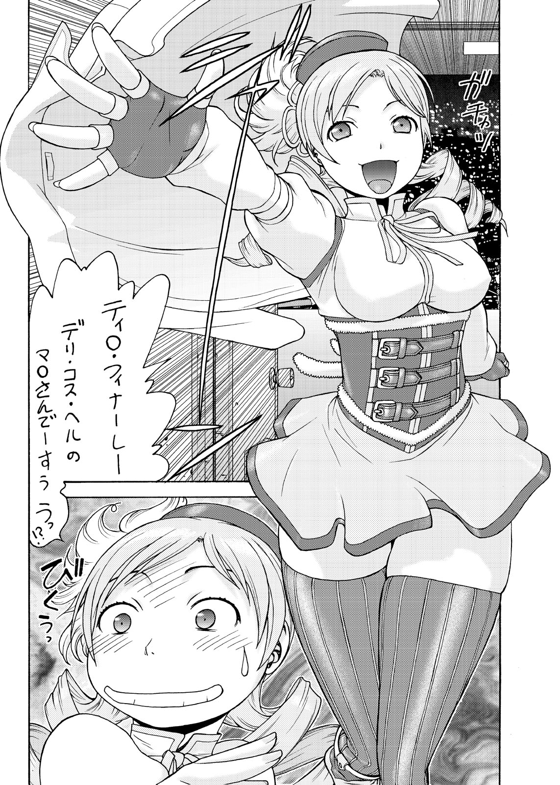 [From Japan (Aki Kyouma)] Creamy Mami (Puella Magi Madoka Magica)[digital] page 5 full