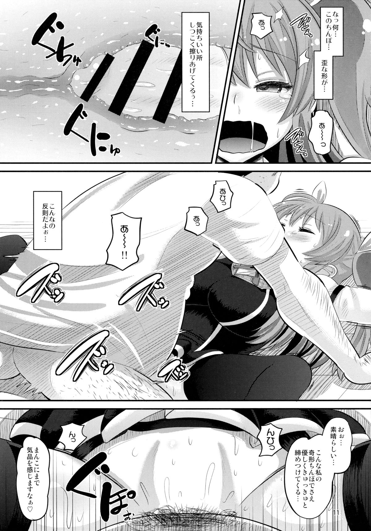 (C89) [AMP (Norakuro Nero)] Guren no Mesu Koujo (Rakudai Kishi no Cavalry) page 10 full