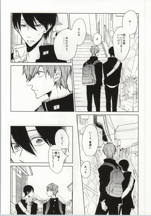 ×学生2 (Free!) page 9 full