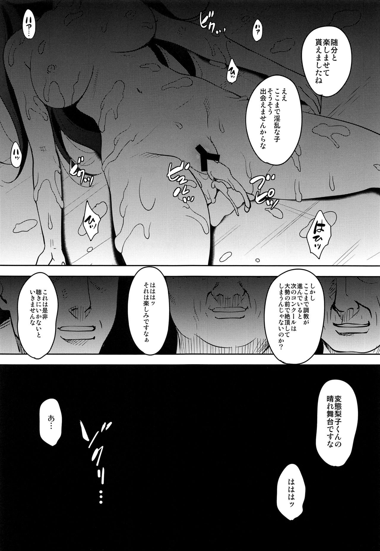 (C91) [mon-petit (Mon-petit)] Ano Hi Kanojo ga Piano o Hikenakatta Wake (Love Live! Sunshine!!) page 28 full