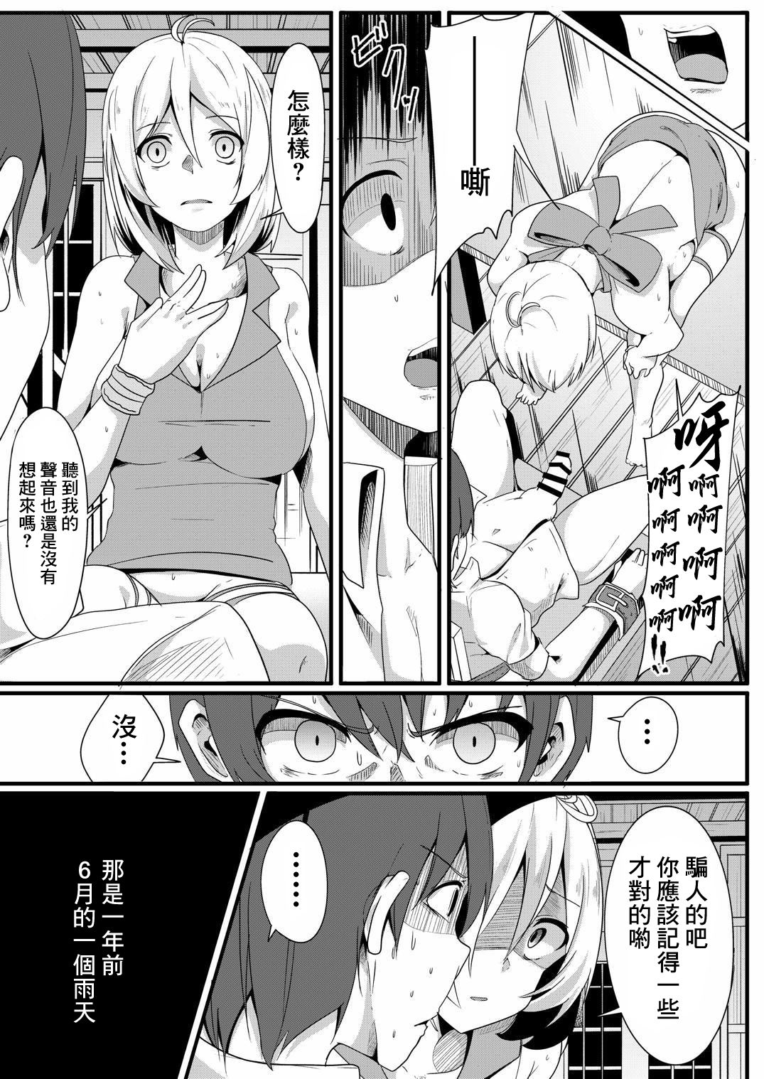 [Golden complex (Seuma)] Siro Kumichou ni Kyuusai Shite Morau Hon (Siro) [Chinese] [Win98汉化组] [Digital] page 18 full