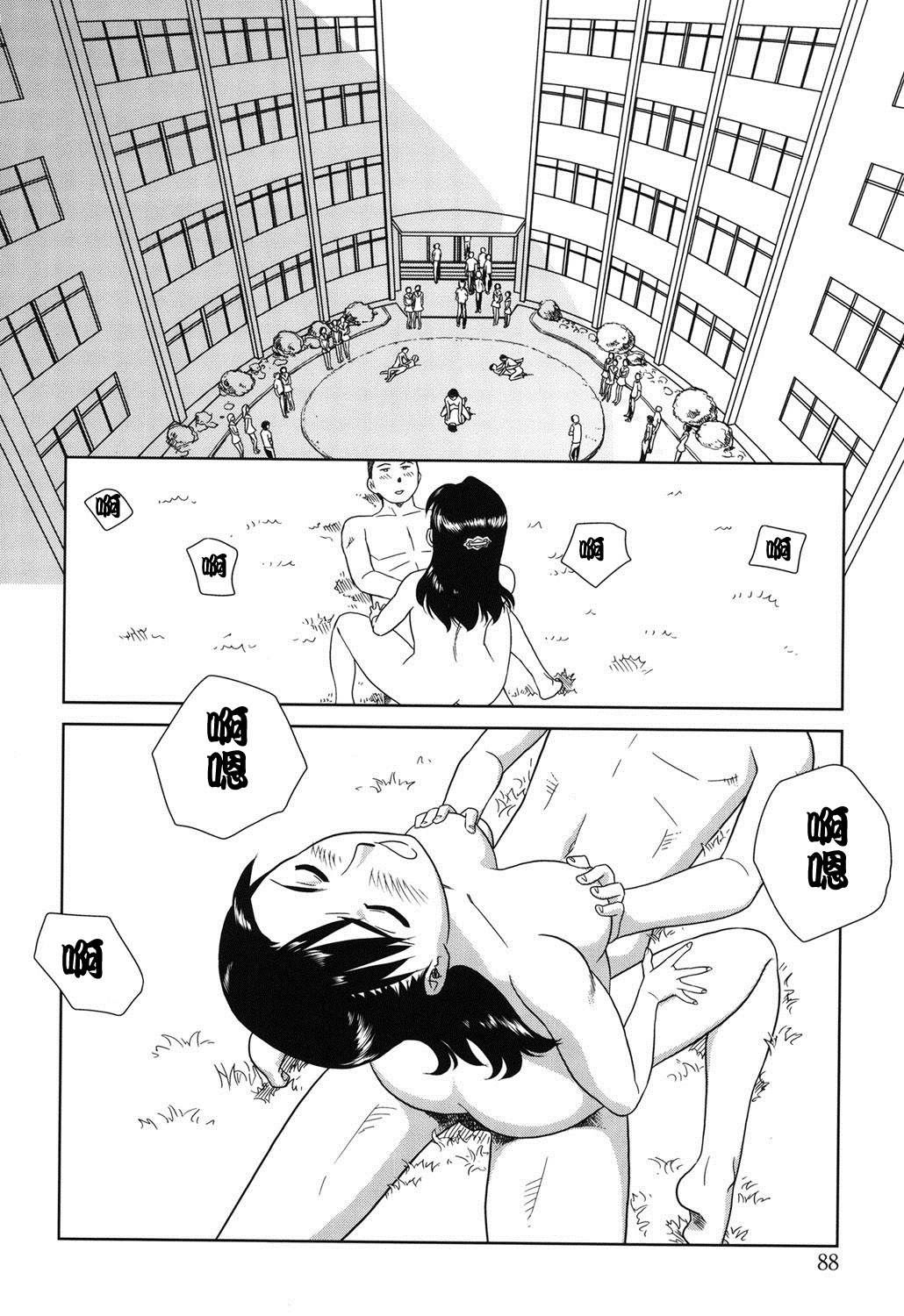 [Suehirogari] Ornitho Ch. 1-5 [Chinese] [Digital] page 87 full