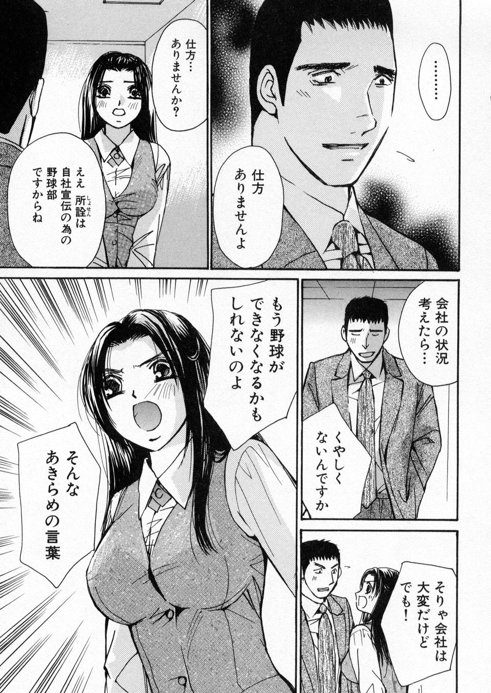 [Kawamoto Takahiro] Boku dake no Idol Stage 1 page 186 full