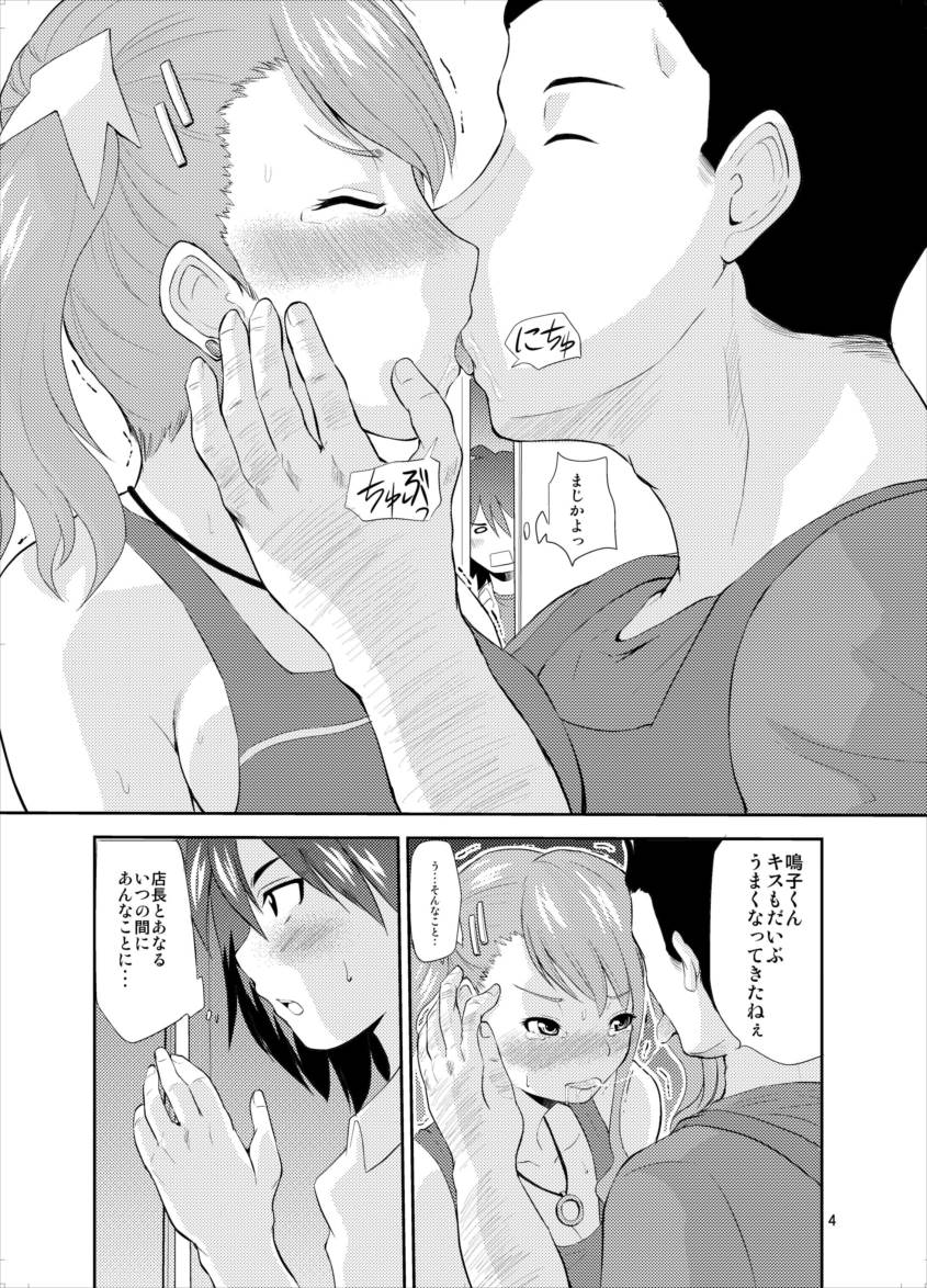 (C80) [Hoshimaki Project (Yano Toshinori)] Ano Ana (Ano Hi Mita Hana no Namae wo Bokutachi wa Mada Shiranai.) page 3 full