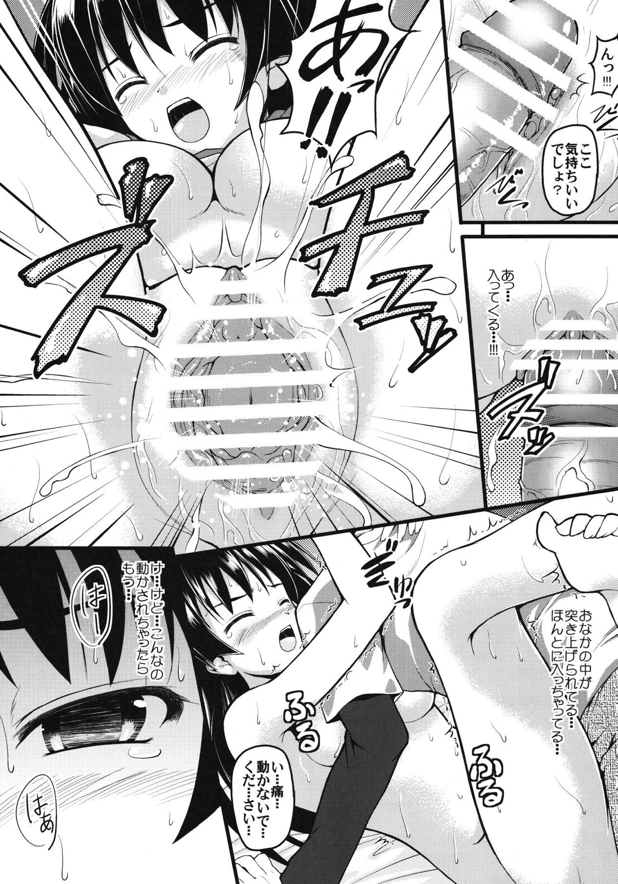 [SAZ (Onsoku Zekuu)] Saten-sanpper (Toaru Kagaku no Railgun) [Digital] page 12 full