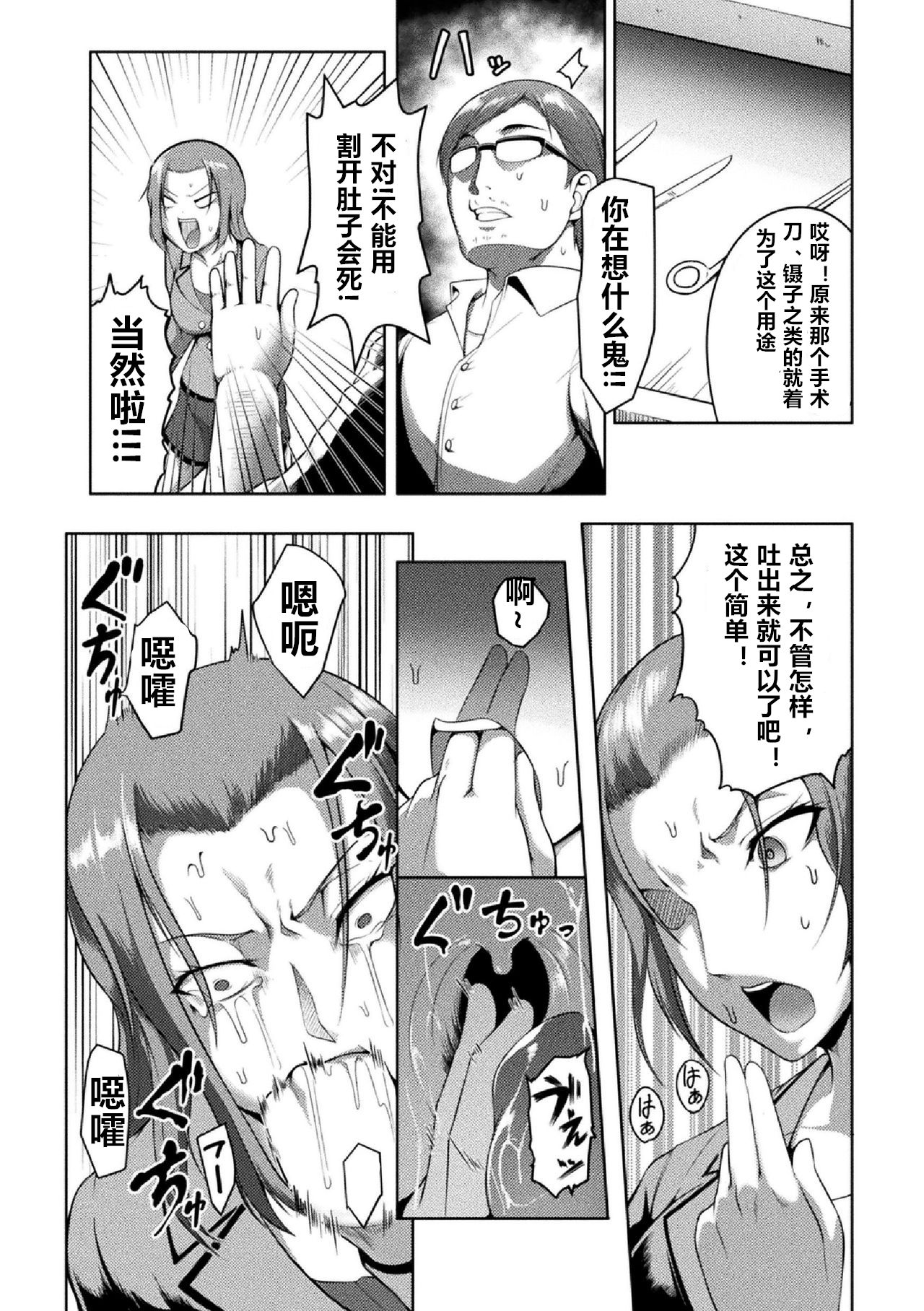 [Kuro Fn] Solid Situation SEX (2D Comic Magazine Namaiki Onna ni HaraPun Seisai! Vol. 2) [Chinese] [个人兴趣渣翻] [Digital] page 8 full