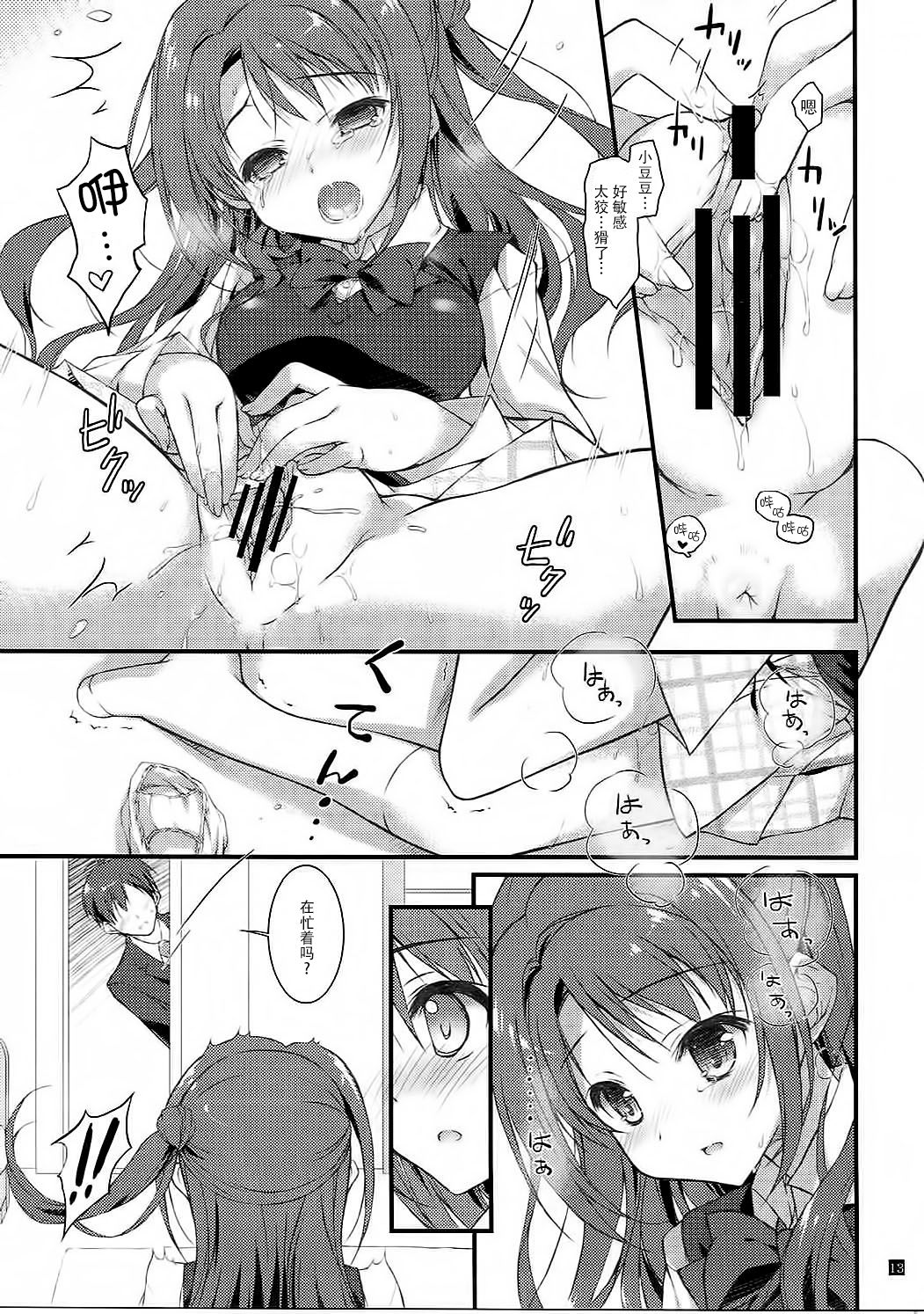 (C90) [KONOHA (Hotei Kazuha)] SEX to Watashi (THE IDOLM@STER CINDERELLA GIRLS) [Chinese] [脸肿汉化组] page 13 full