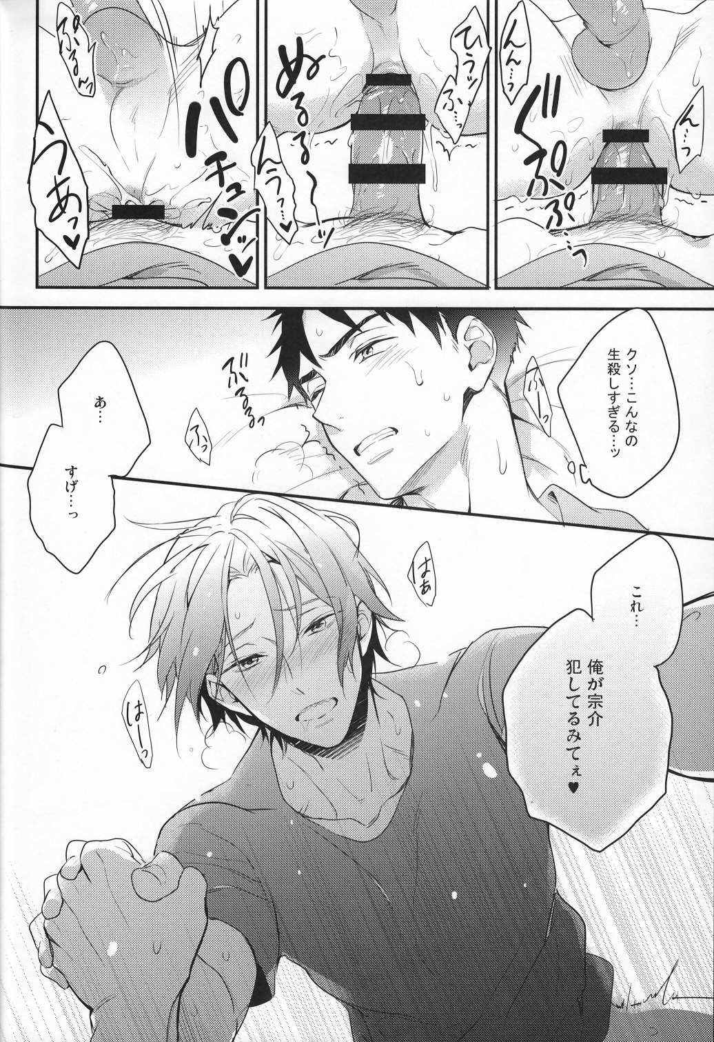 (HaruCC20) [PureSlider (Matsuo)] Sousuke no Kata wa Ore ga Mamoru! (Free!) page 17 full