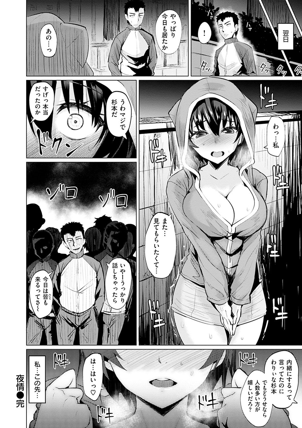 [Koppe] Amatoro Syrup - Sweet Melty Love-Syrup. [Digital] page 43 full