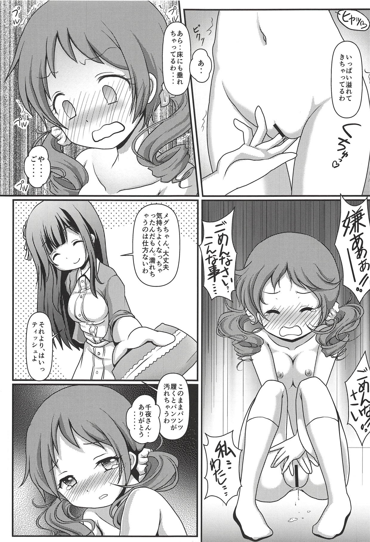 (C94) [Maichan Kikaku with Tenka-gomen (Final)] Megupai (Gochuumon wa Usagi desu ka?) page 10 full