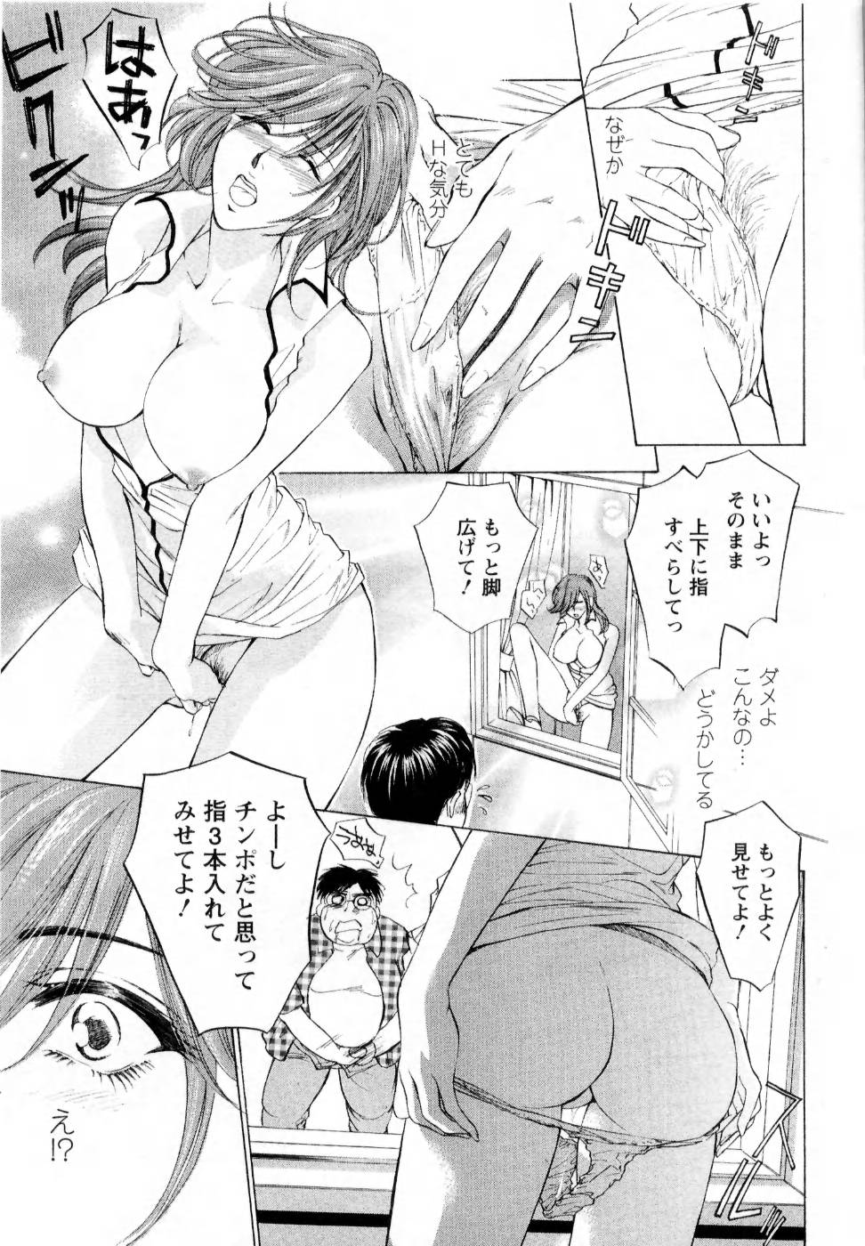 [Konjoh Natsumi] Kairaku Before After page 23 full