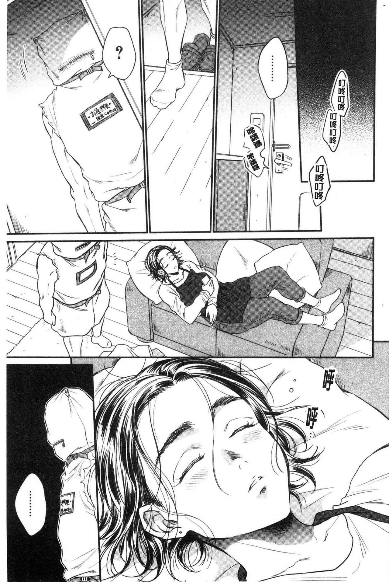 [Sabusuka] Fukuro Otoko - Hitozuma-tachi no Himitsu no Vibe | 袋男 人妻們的秘密按摩棒 [Chinese] page 180 full