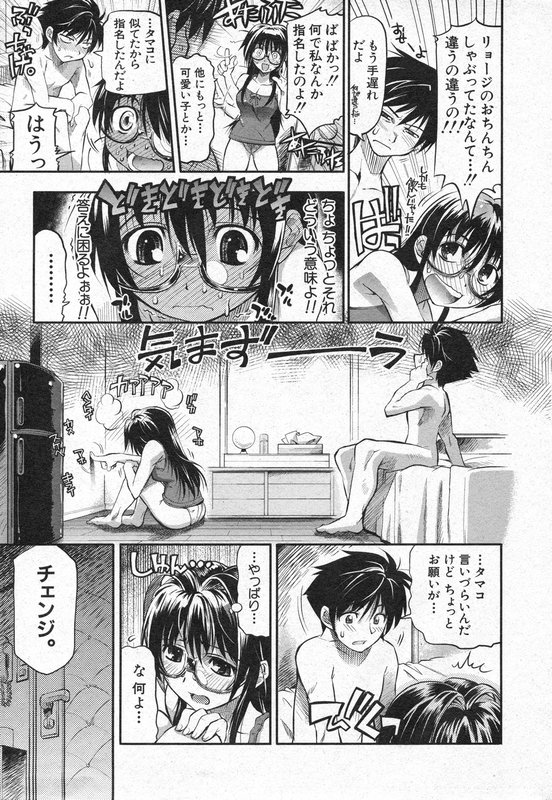 COMIC Shingeki 2006-08 page 14 full