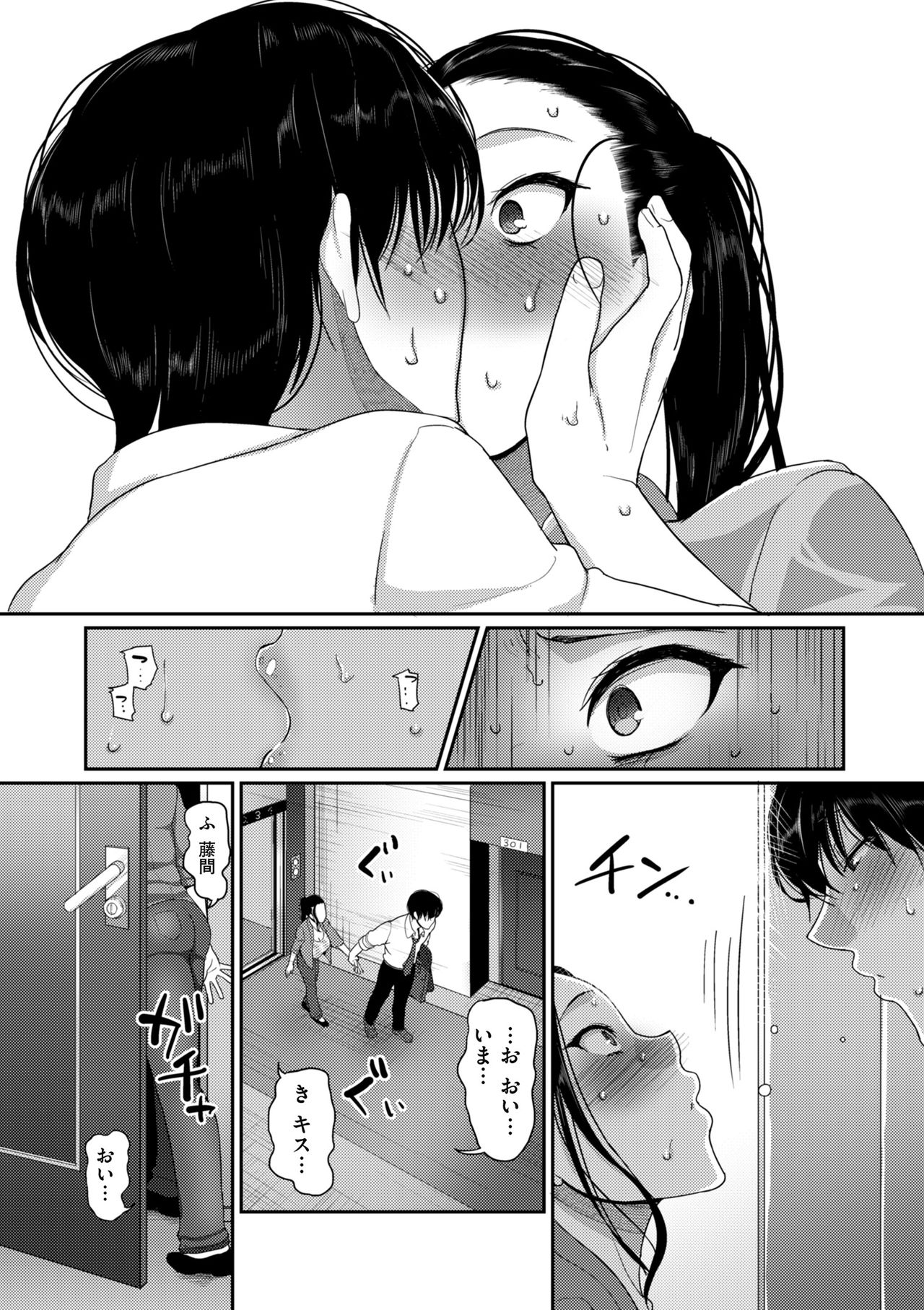 [Yamamoto Zenzen] Genkai Seiyoku ~Gaman Dekinai Hitozuma-tachi~ [Digital] page 12 full