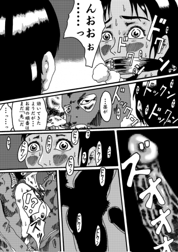 [Nightmare Express -Akumu no Takuhaibin-] Yokubou Kaiki Dai 150 Shou - Picking Shinnyuu Oyako Kichiku Rape Ma - - page 22