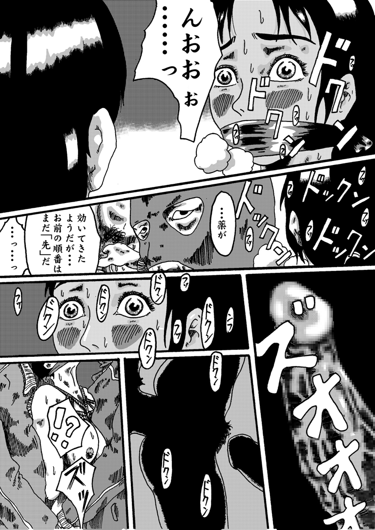 [Nightmare Express -Akumu no Takuhaibin-] Yokubou Kaiki Dai 150 Shou - Picking Shinnyuu Oyako Kichiku Rape Ma - page 22 full