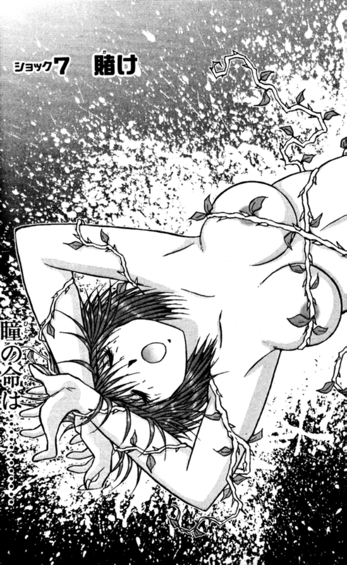 Shocking Boy EX vol 2 page 41 full