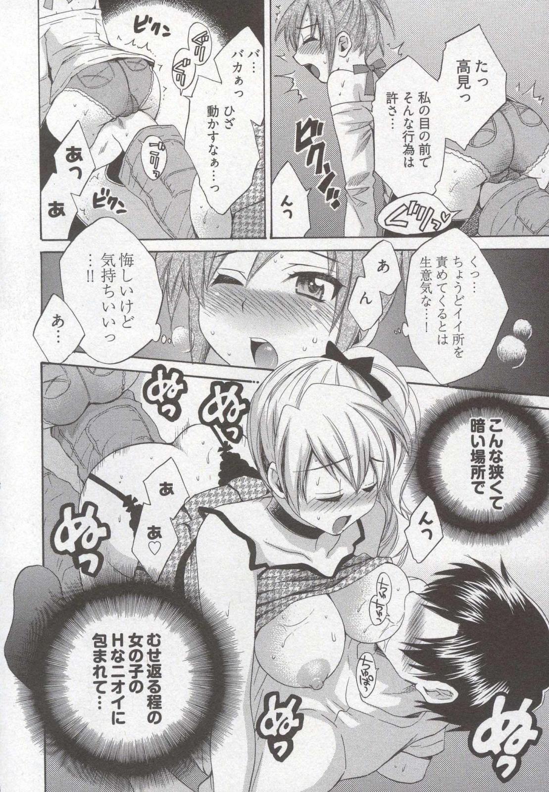 [Pon Takahanada] Tenshi no Marshmallow 3 page 162 full