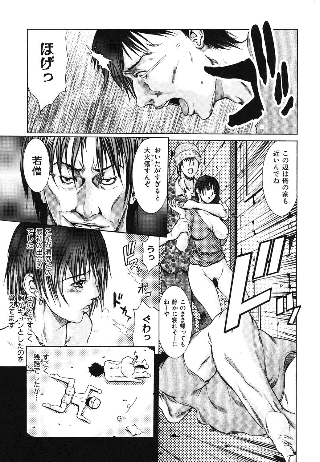 [San Kento] Ingyaku Ai -Tsumatachi no Seikaihoubi- [Digital] page 26 full