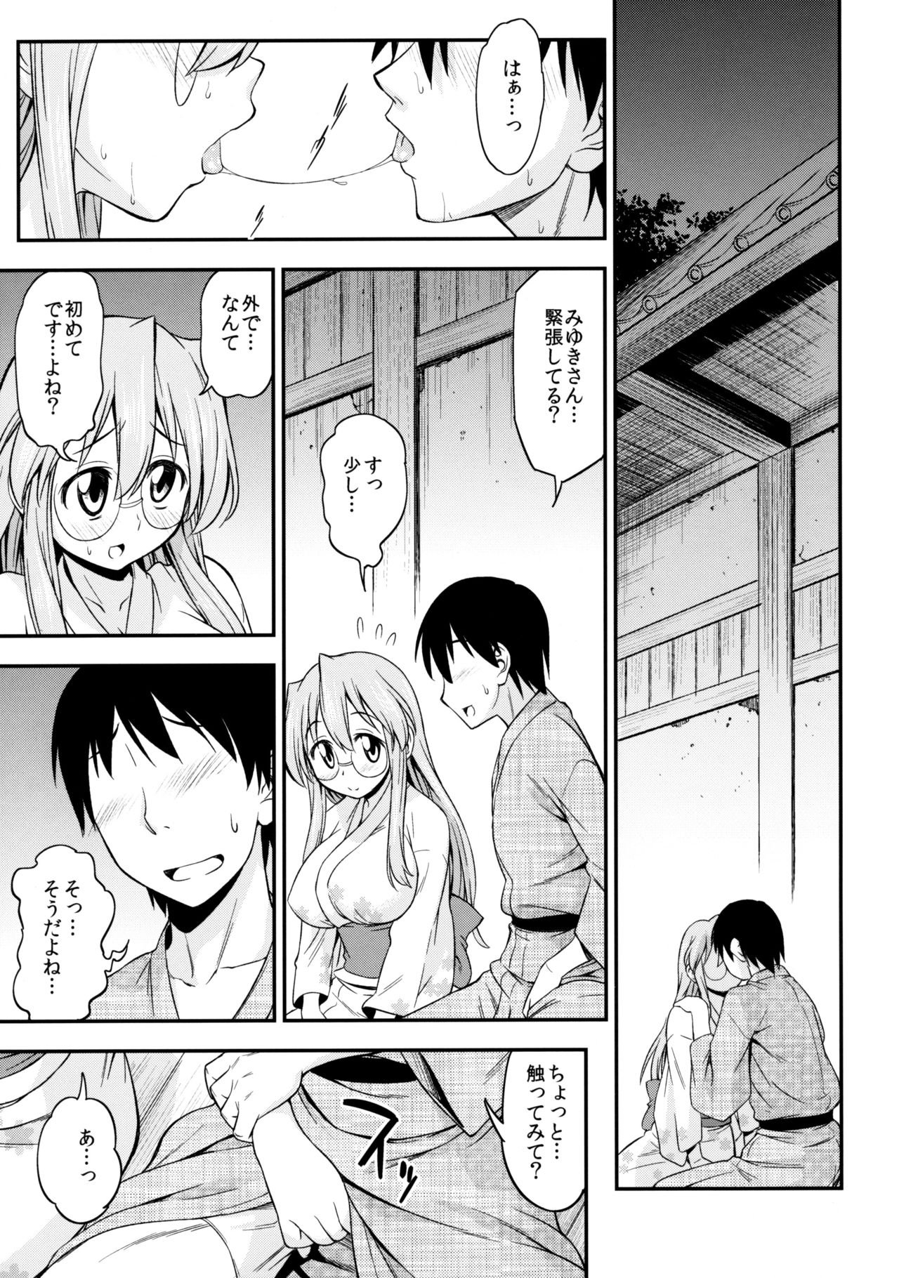 (C80) [Handsome Aniki (Asuhiro)] Matsuribayashi (Lucky Star) [Decensored] page 6 full