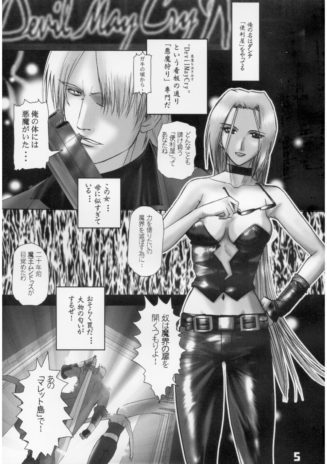 [Gebokudou] Slave Unit Vol.2 page 4 full