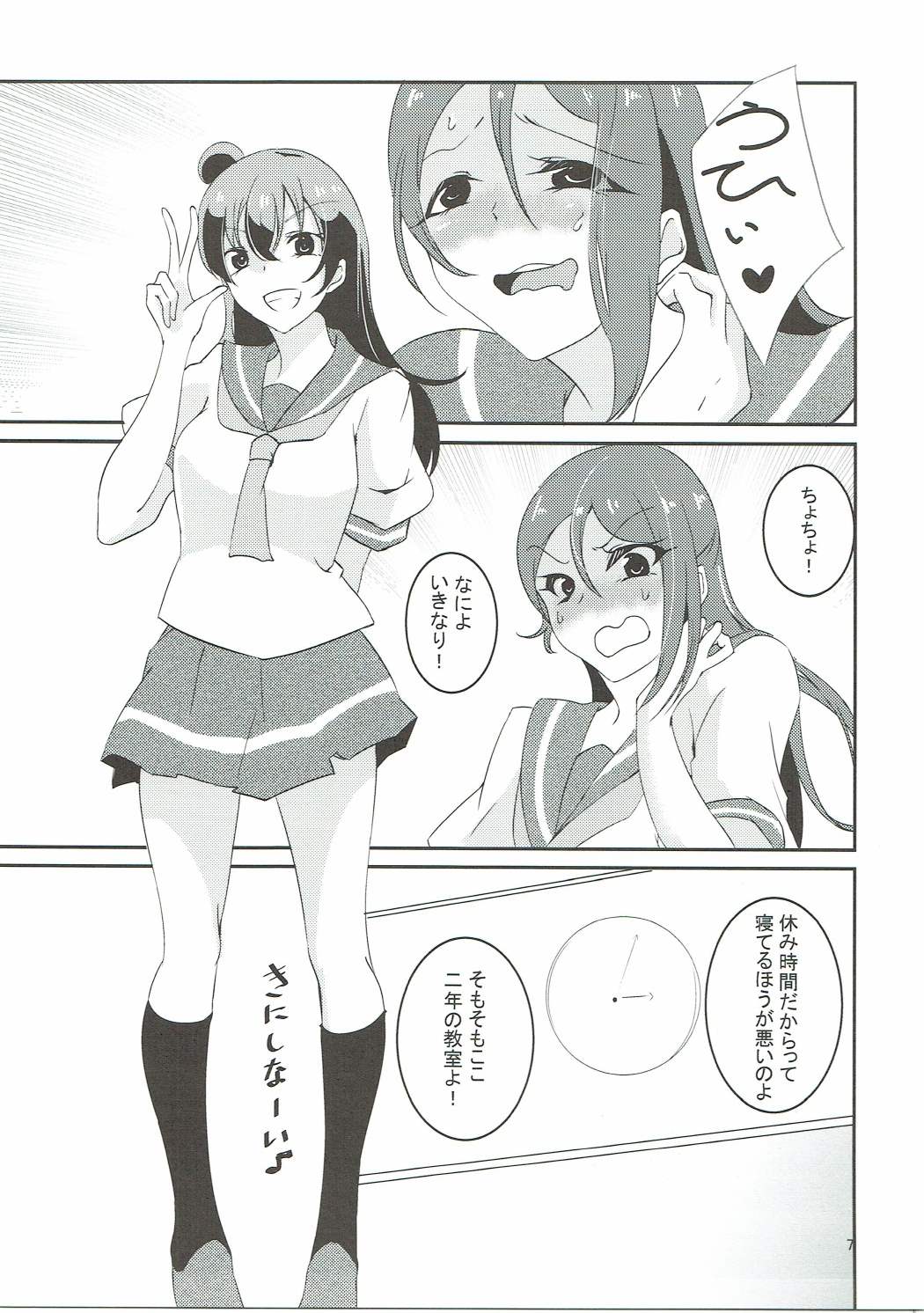 (C90) [Suna Kujira. (Tokkou Kujira)] Hentai Mousou Onanist Sakurauchi Riko (Love Live! Sunshine!!) page 6 full