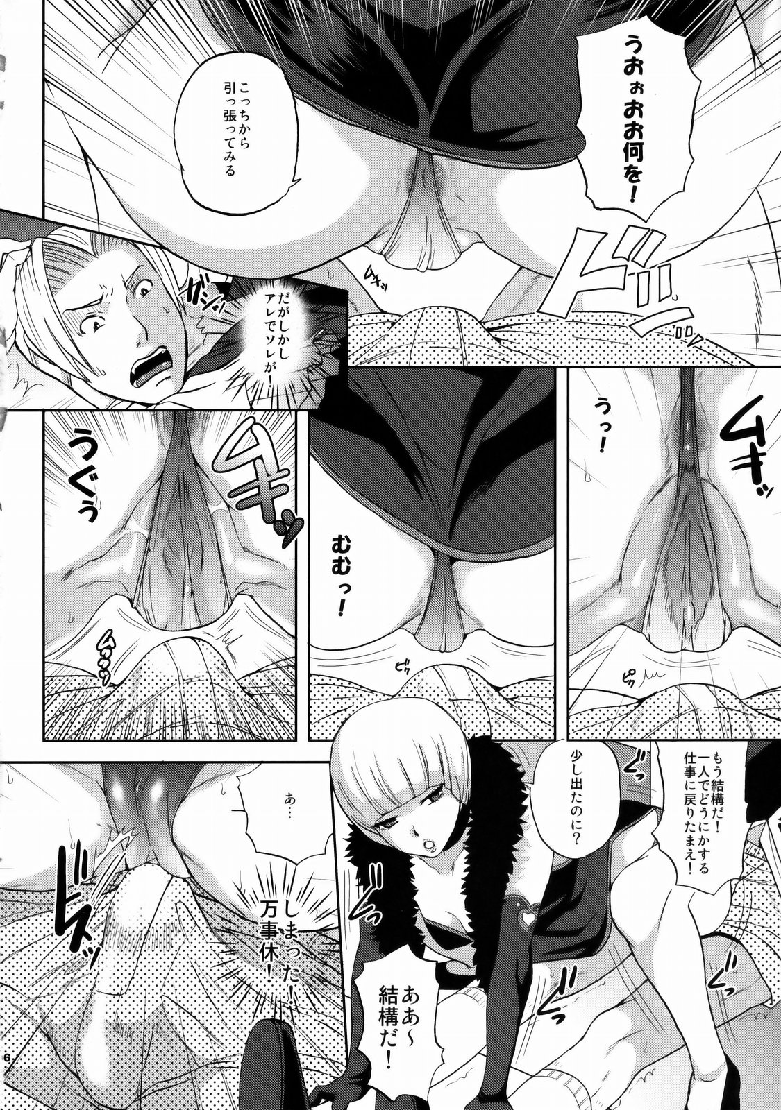 (C76) [Momoiro-Rip (Sugar Milk)] Gyakuten Ranbu Second (Gyakuten Kenji) page 5 full
