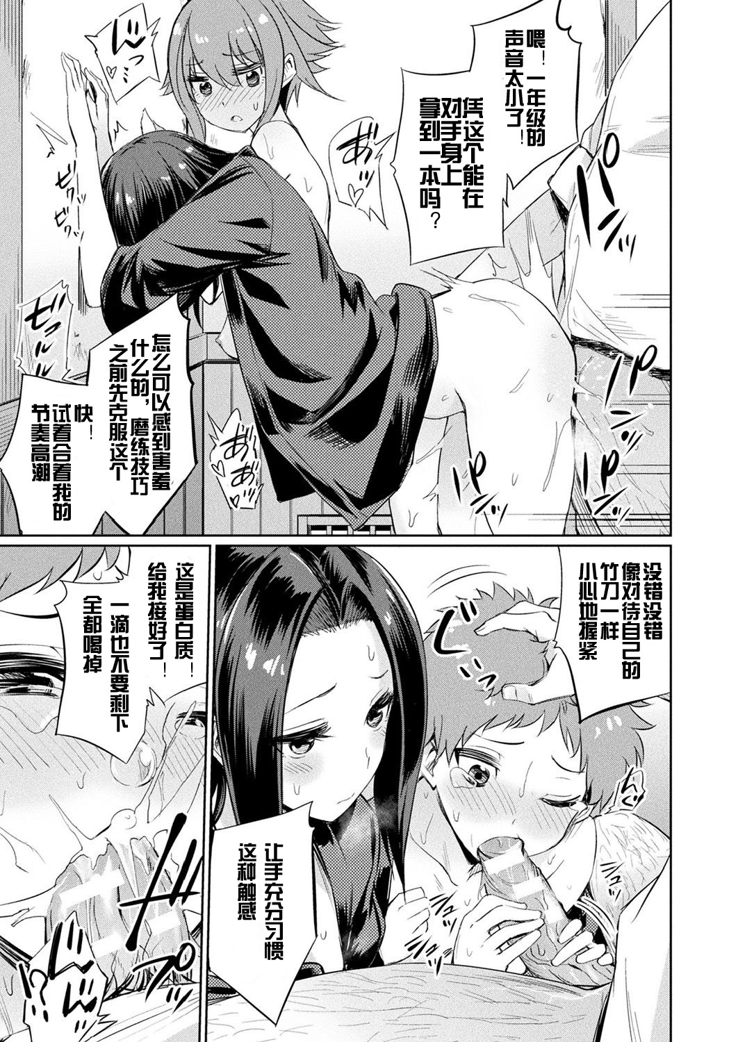 [yasu]Saimin Gakusei Shidou ~Amagusa Nao no Baai~Zenpen (COMIC Unreal 2019-10 Vol. 81) [Chinese] [Digital] page 7 full