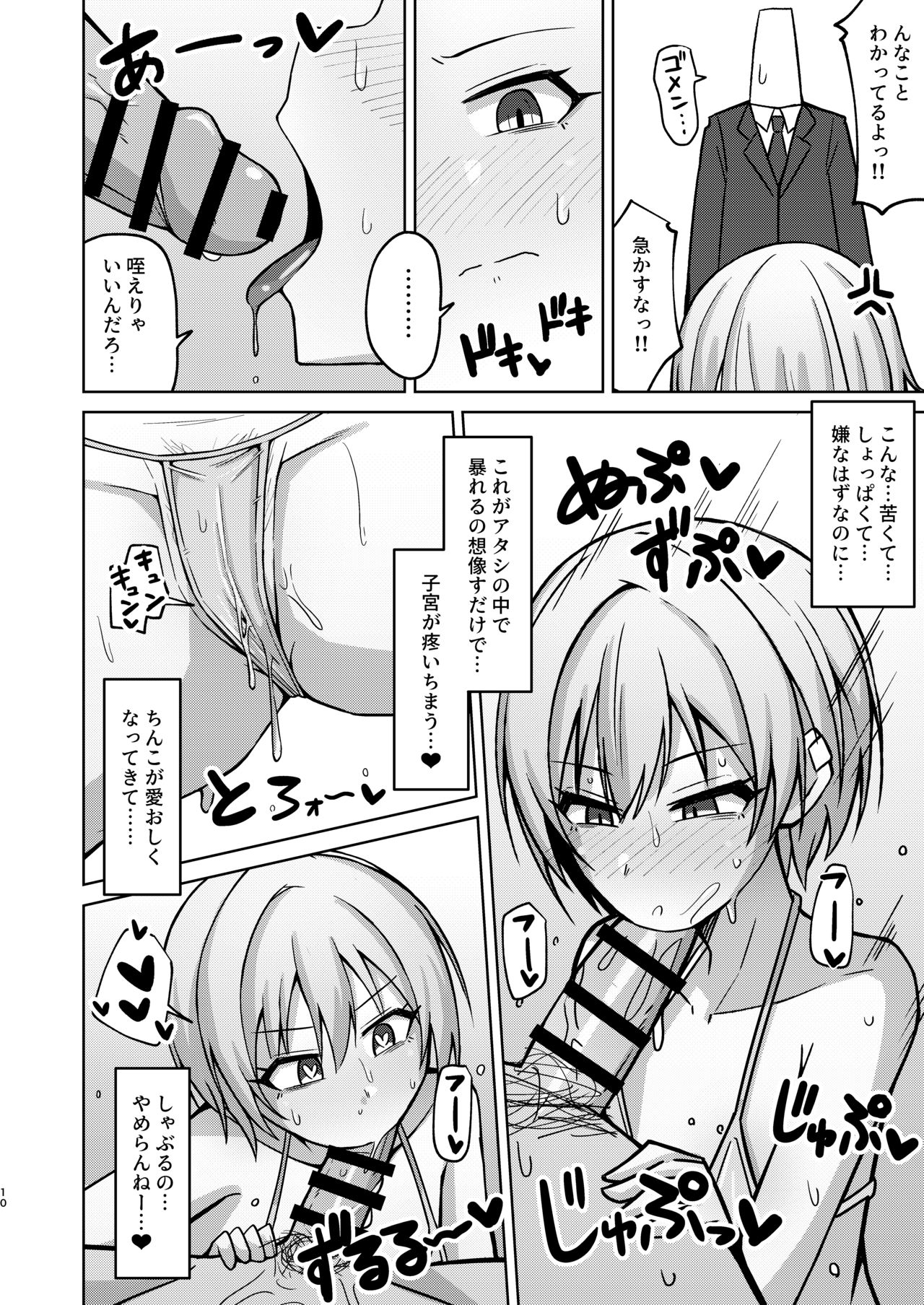 [Gaikotsu no Spare Rib (Kurohagane)] H nante Zettee Yannee kara na!! (THE iDOLM@STER: Shiny Colors) [Digital] page 8 full