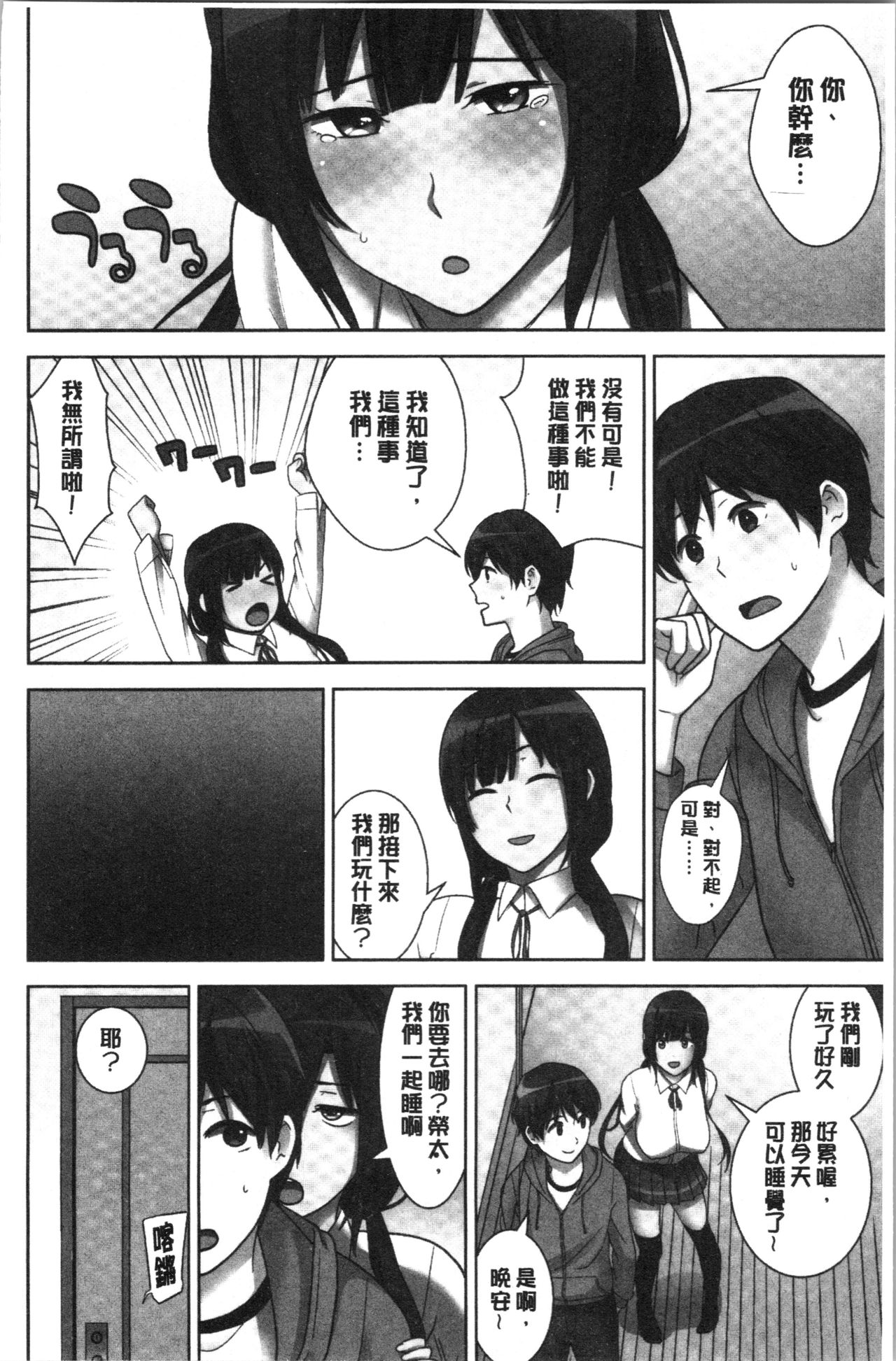 [Nakamine Hiroshi] Tanetsuke Harem Sisters | 授孕的後宮淫亂美人3姊妹 [Chinese] page 22 full