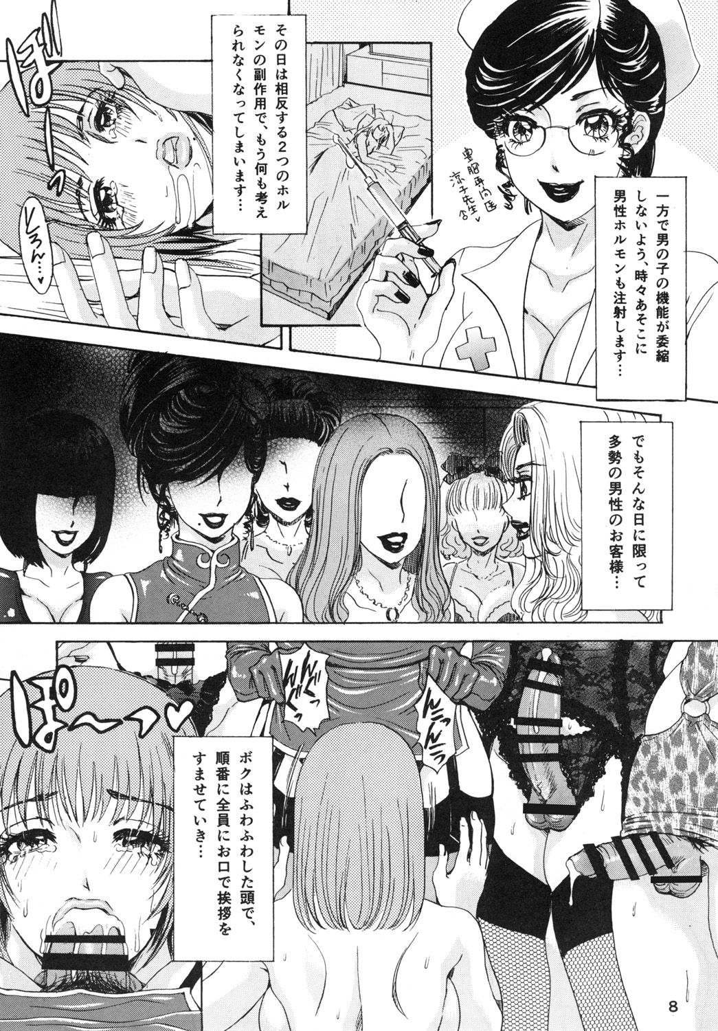 [A-mania9's (The Amanoja9)] BEHAVIOUR+Vol. 2 ~Houkyou Jounen Monogatari Kouhen~ [Digital] page 8 full