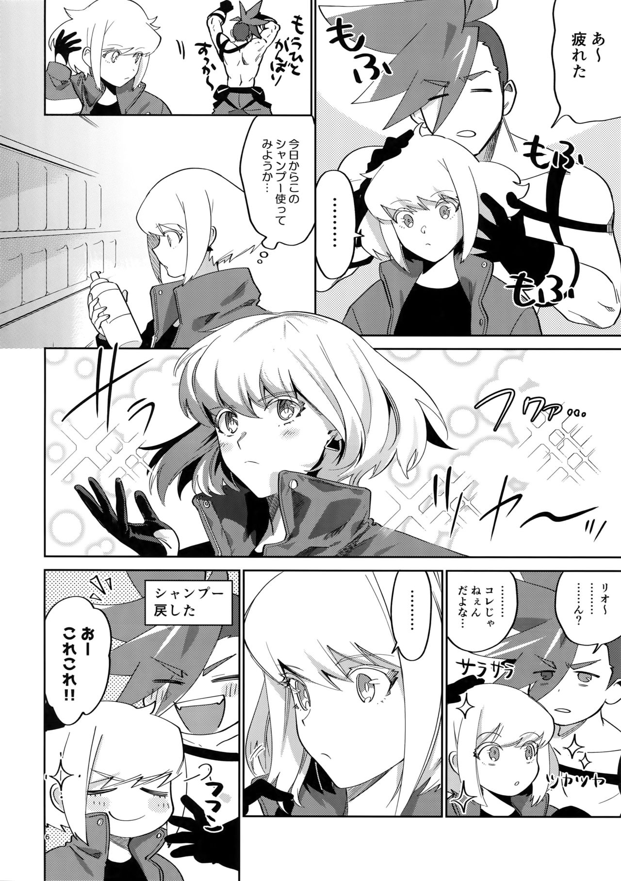 [Uei (Fuo~)] Riot Galore (Promare) page 5 full