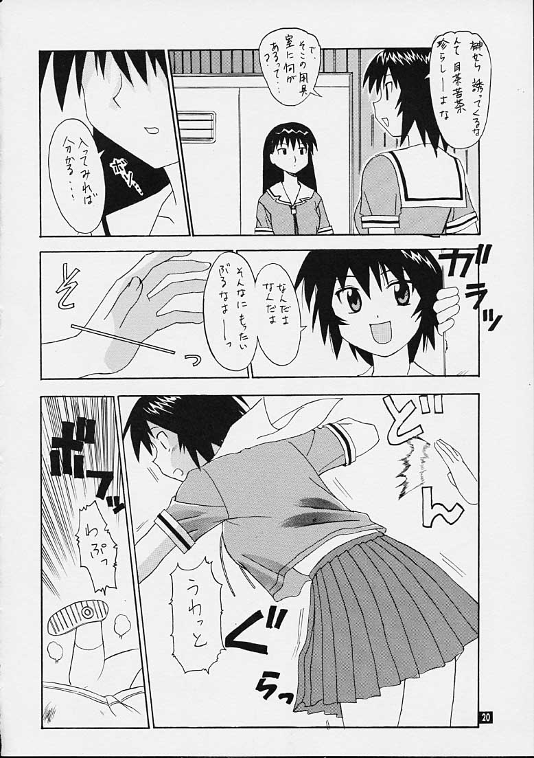 (C60) [86 SAVER (Kuresato Yoshiaki, Hayashi Mario)] Fuwamoko (Azumanga Daioh) [incomplete] page 17 full