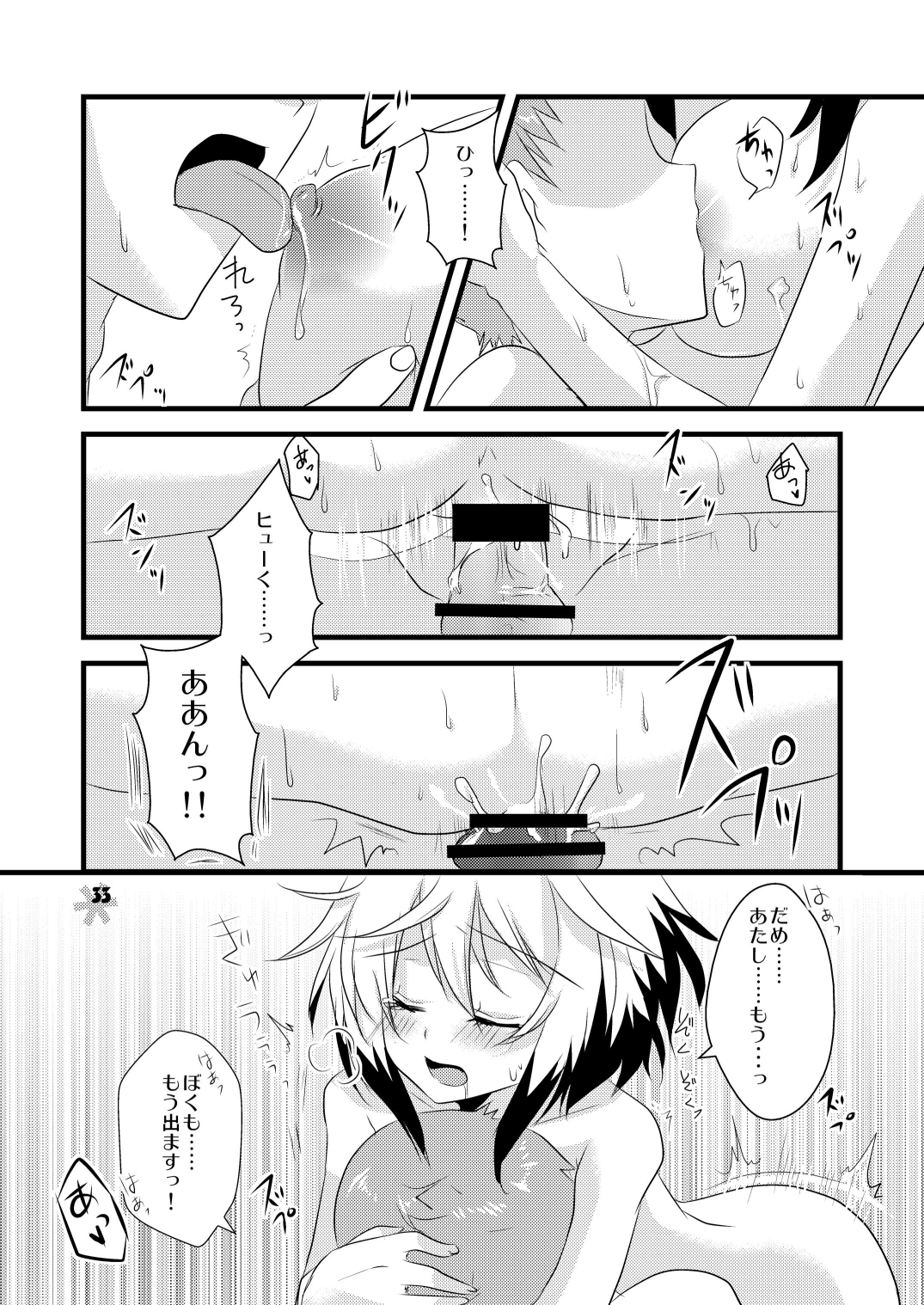 [Noix | peach-breath (Ootani Mikoto)] Pascal san to Ofuro de xx suru Hon EX (Tales of Graces) [Digital] page 32 full
