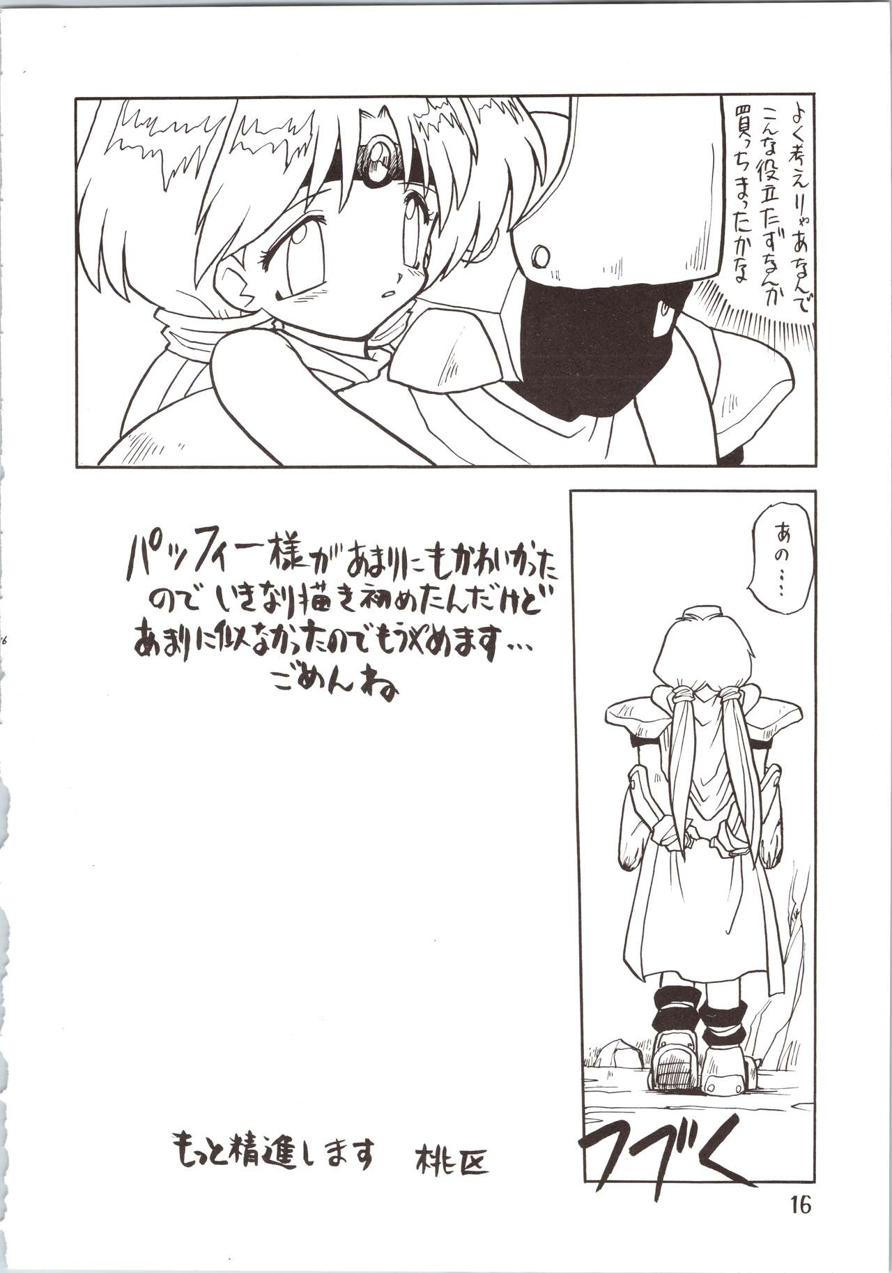 [The Commercial (Various)] SATURN (Various) page 16 full