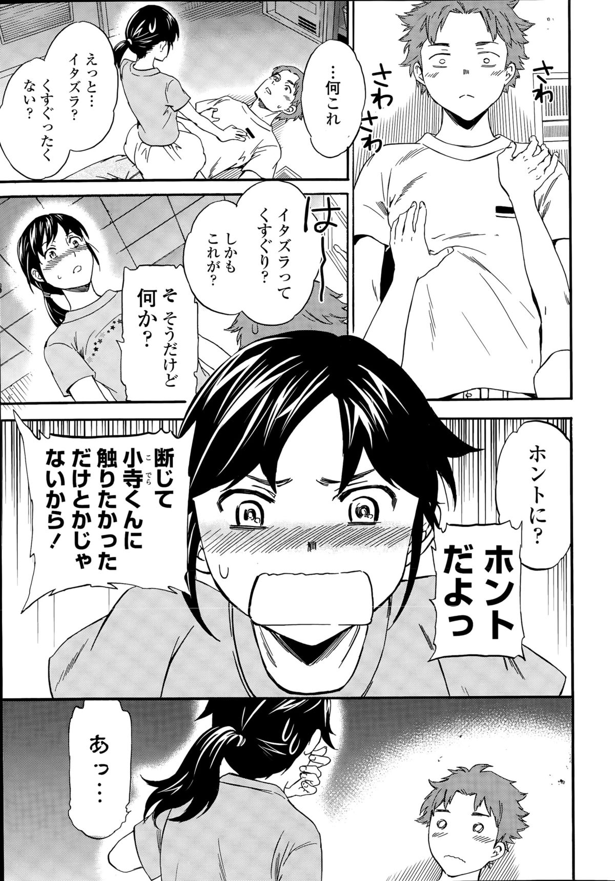 COMIC Penguin Celeb 2015-09 page 19 full