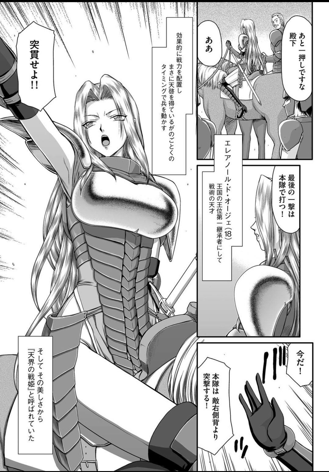 [Taira Hajime] Ingyaku no Oukoku Auger Hakudaku Senki Eleanor Ch. 1-2 [Digital] page 2 full
