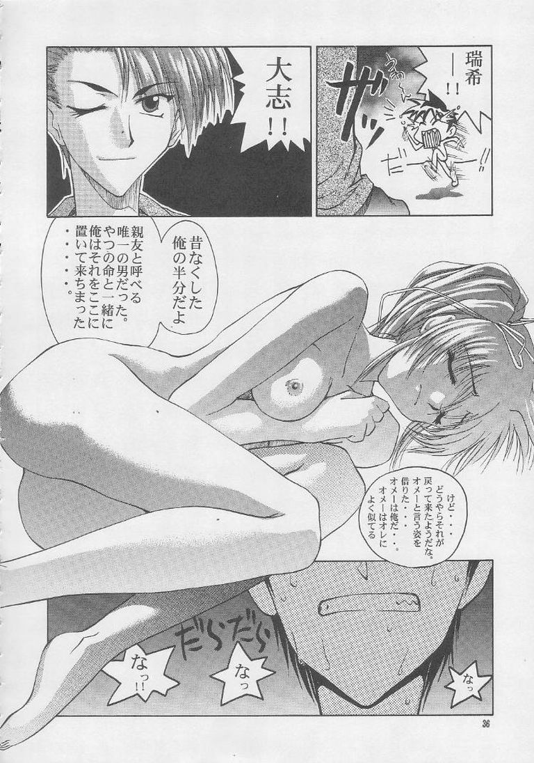 (C56) [GOLD RUSH (Suzuki Address)] ONCE (Comic Party) page 35 full