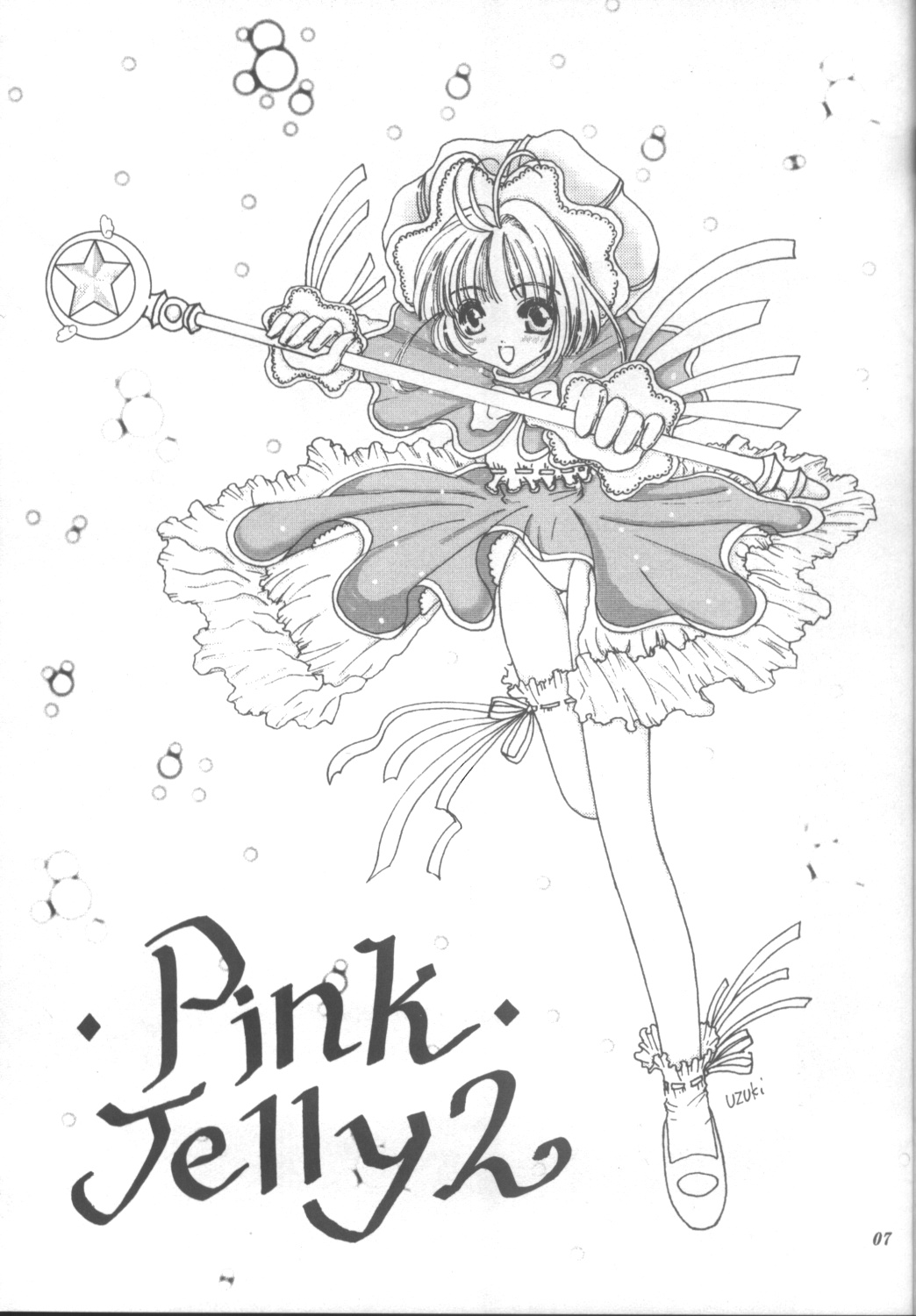 (C58) [Saiya Gakuen (Saiya)] Pink Jelly 2 (Card Captor Sakura) page 6 full