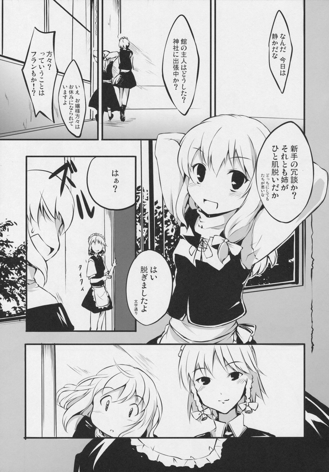 (Sore Muri) [Tsukiyo Gensou, Gensou Shoujo, Sekitou (Yuuki Eishi, Takatsuki Tsukasa, Sou)] Koumakan (Touhou Project) page 32 full