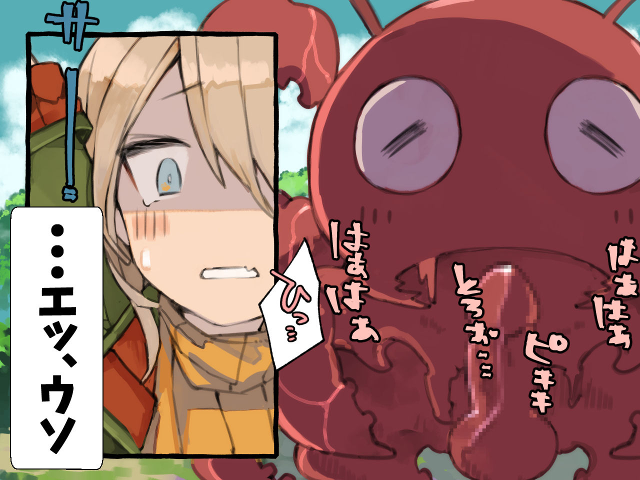 [Kemominnosuke] Creature ni Sukisuki H Sarechau Hunter LV1 page 12 full