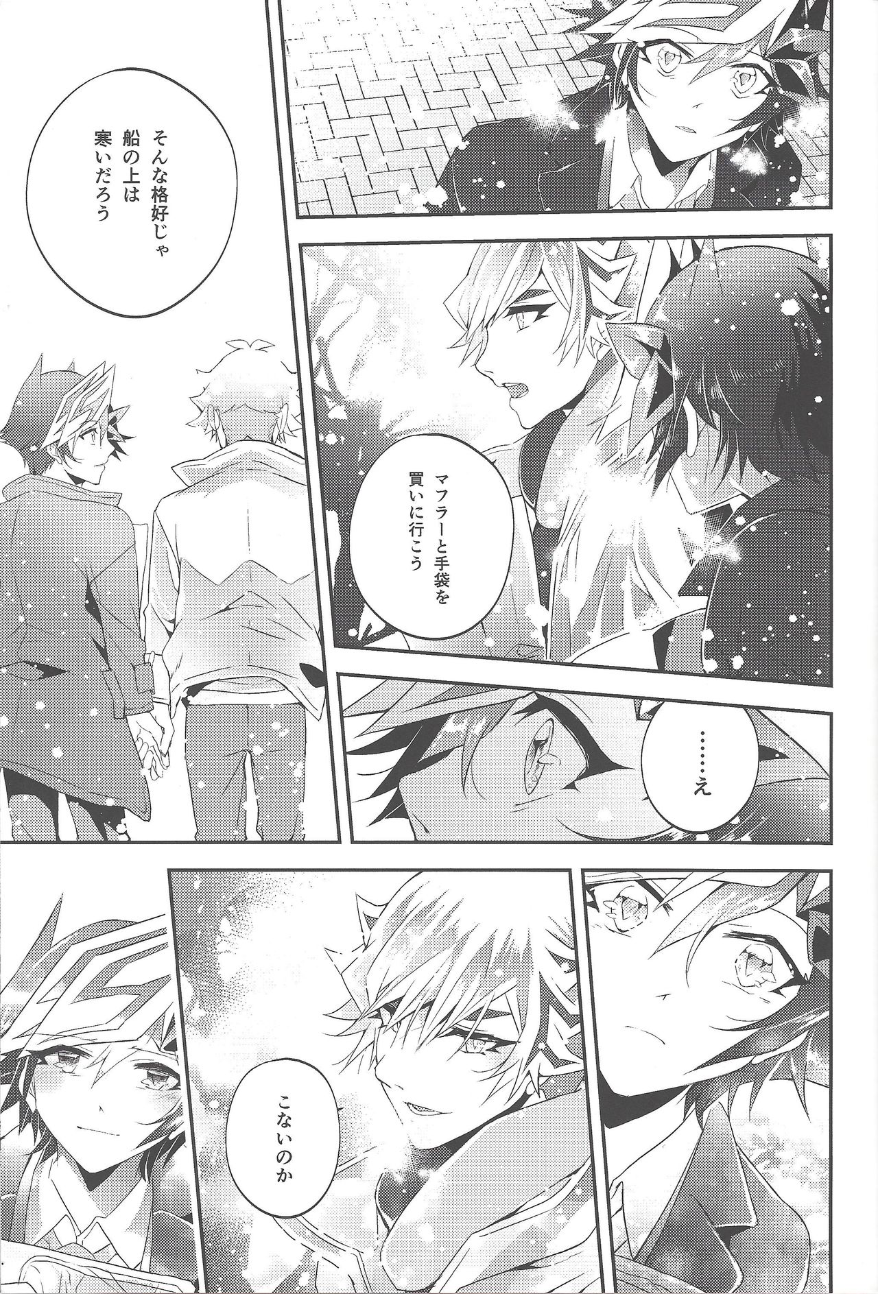 (Link☆Duelmaker4) [Natadekoko farm (ChaShiori)] Hanasaku-bi made, perusepone (Yu-Gi-Oh! VRAINS) page 16 full