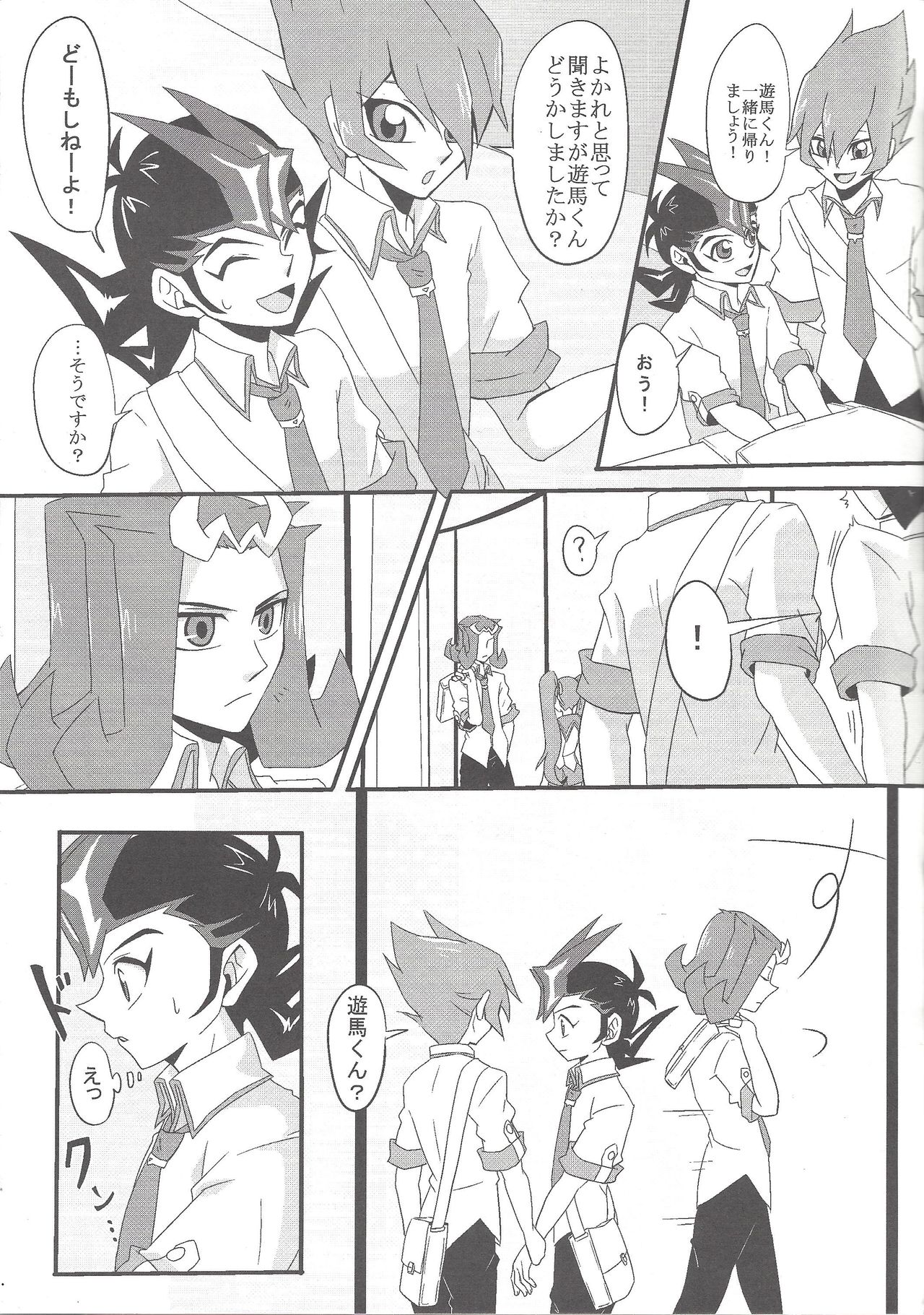 (Sennen Battle Phase 7) [Soratobe. (Enaka)] Kenka Suru Hodo Naka ga Ii?! (Yu-Gi-Oh! ZEXAL) page 8 full