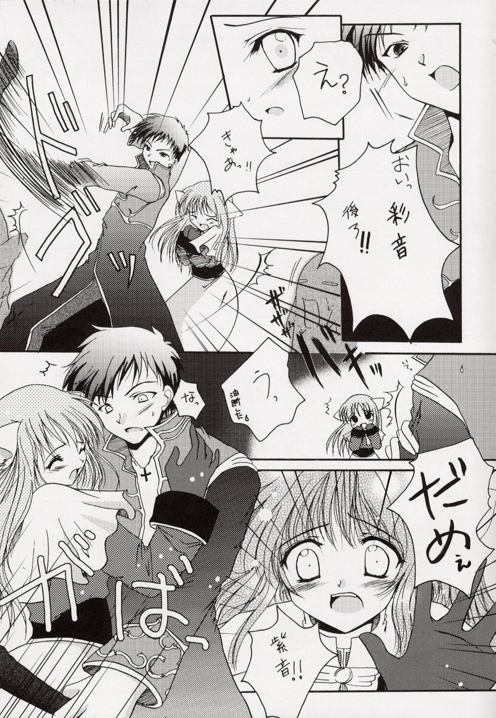 (CR34) [Hisuitei (Izumi Tsubasu)] Egao no Mukou de (Ragnarok Online) page 8 full